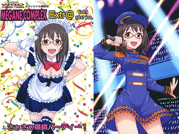 WGO世界眼鏡っ娘機関オフィシャル機関誌 MEGANE COMPLEX Extr@ Vol.1 2017 Jun. [WGO世界眼鏡っ娘機関]