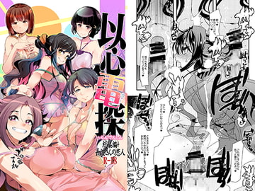 以心電探総集編+長波さんの恋人 [ブロンコ一人旅]