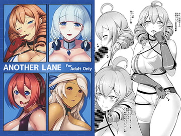 ANOTHER LANE [ASG-Project]