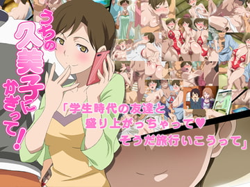 うちの久美子にかぎって! [tokonatsutou]