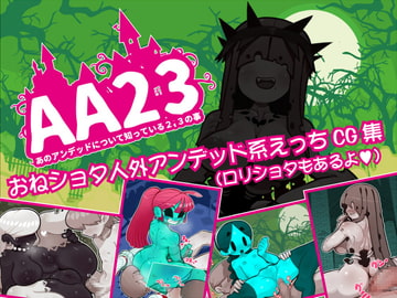 あのアンデッドについて知っている2,3の事 [SKYワークス]