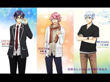 星座カレシVol10.山羊座のあなたへ [Usual JeweL]