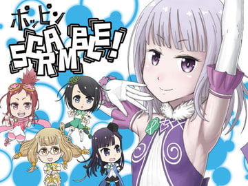 ポッピンSCRAMBLE! [ジュネス202]