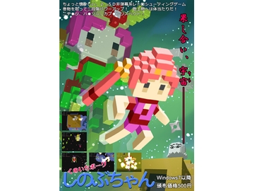 くのいちボーグしのぶちゃん～果たし合い宇宙～ [nscripter.com]