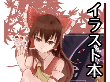 TOUHOUHISTORIA [Kurenai Sanka]