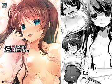 マコト‐c‐LLECTION [65535あべぬー。]