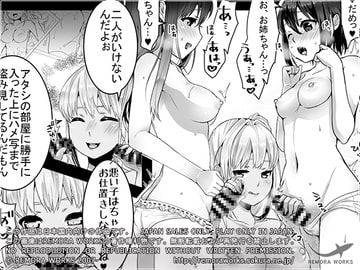 FUTACOLO CO -SANDWICH- [remora works]