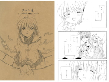 強がる蕾 [羽根屋根]