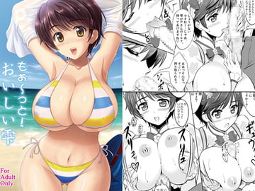 もぉ～っと!おいしい雫 [KNIGHTS]