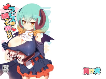 ラピスは構って欲しい [福茶工房]