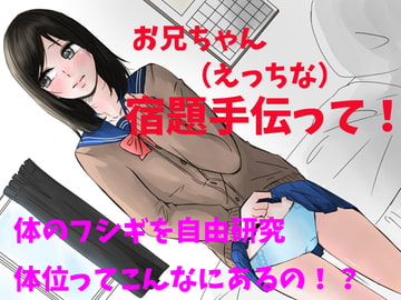 HENTAI! HENTAI! HENTAI! [69Girls]