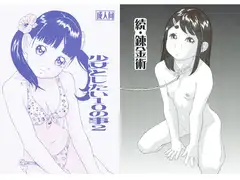 少女としたい10の事2