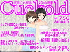 JAPANESE Cuckold magazine January [Netorare Mosochist]