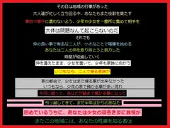 仲の良い少年と小さな喧嘩をした、まだ処女だった少女を、あなたが部屋で慰めて