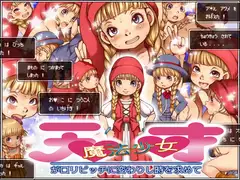 天才魔法少女が○リビッチに変わりし時を求めて