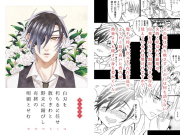 めゆのちくは [Albatross]