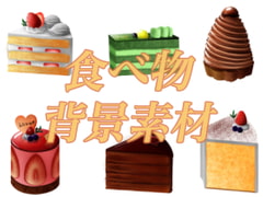 食べ物背景素材-カフェでケーキセット- [おにかしま]