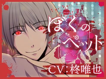 My Pet [Carbohydrate]