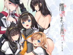 Ship Girls Assortment II: K*nColle Compilation [In The Sky]