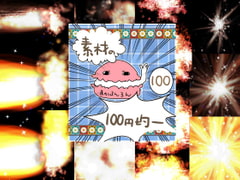 [Royalty Free] Effect Materials for Games no.11 (flame) [100 Yen Materials Shop]