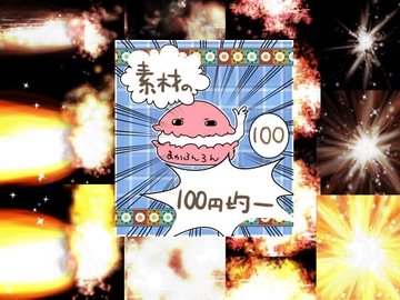 [Royalty Free] Effect Materials for Games no.11 (flame) [100 Yen Materials Shop]