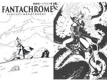 FANTACHROME [タバスコ精米所モロヘイヤ直売部]