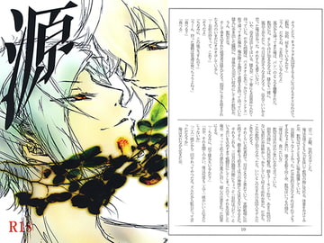 源本 [エロchicken]