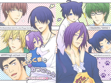 むっくまとたつにゃん ～ケモミミは正義～ [大金星]