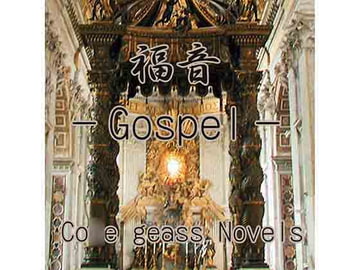 福音 番外総集編 [ななしや]