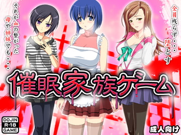 催○家族ゲーム [ADOOM]