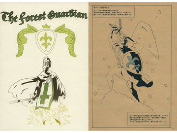 The Forest Guardian [タバスコ精米所モロヘイヤ直売部]