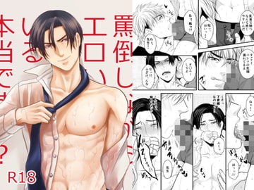 罵倒しながらエロいことしてくれる塾の先生がいるって本当ですか? [年がら年中]