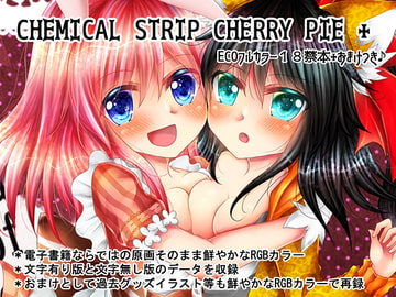 CHEMICAL STRIP CHERRY PIE+ [Thrylos]