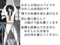 非国民の烙淫:前編(強○露出と娼婦教育)