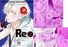 三日月/男審神者×鶴丸再録集(みかつる/主鶴再録集) [ナナイロ]