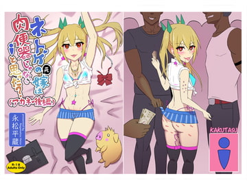 肉便器じゃないと思った?(アカネ・後編) [イラスト工房「描くたす」]