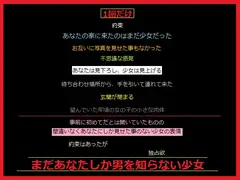 SNSのOFF姦