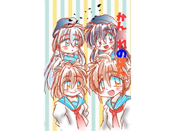 かん●れのほん [あんてぃーく]