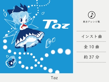 【ドライブミュージック/ドラムンベース】 Taz (東方紅魔郷アレンジ集) [DDBY]