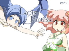 LapisFantasia ver.2 [スタジオツンエクゼ]