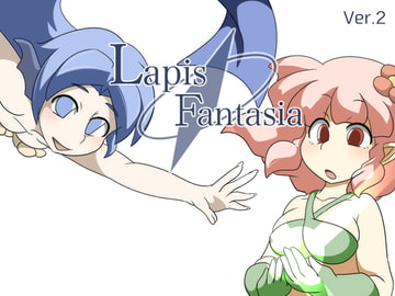 LapisFantasia ver.2 [スタジオツンエクゼ]