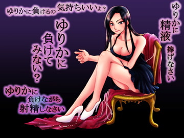 総時間2時間超!М男向け連呼ボイス&霜月優様のフェラと喘ぎと笑い声&yurika様脚本作 [次のパンデミックで稼ぐ方法2018年RSB]