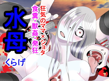 水母 [玉金商店]