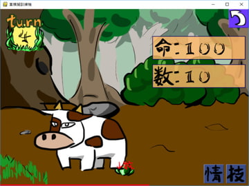 草模擬訓練機 [かいねや]