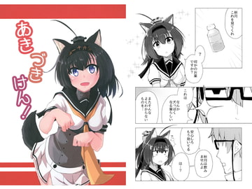 あきづきけん！ [てんぷら屋]