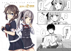 雨洩り宿総集編 LOVELOVELOVE [雨洩り宿]