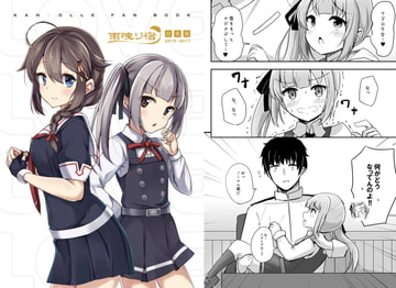 雨洩り宿総集編 LOVELOVELOVE [Leaky Lodge]