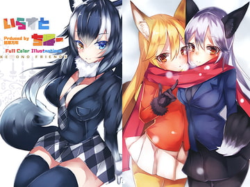 いらすとちほー [桃栗万年]