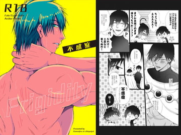 不感症 [我☆慢☆汁にチンパイパイ]