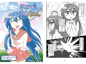 Happy☆BlueStar Encore [風来亭]